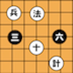 兵法 三十六計 for iPad