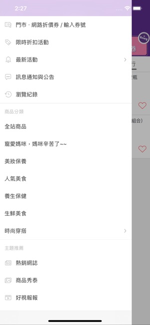 Bring購物：閃亮自信每一天(圖2)-速報App