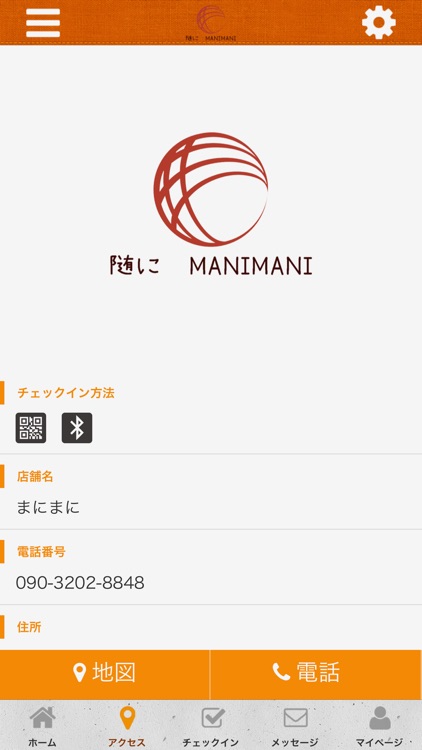 随に～まにまに～ screenshot-3