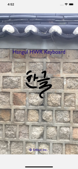 Korean Handwriting Keyboard