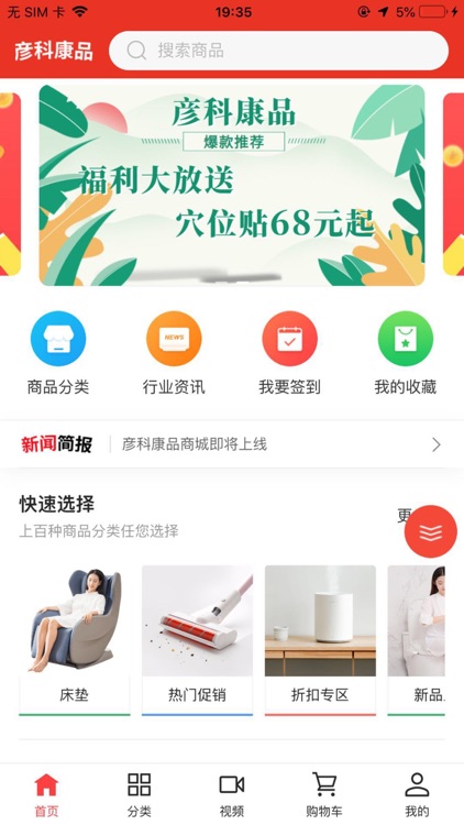 元科康品