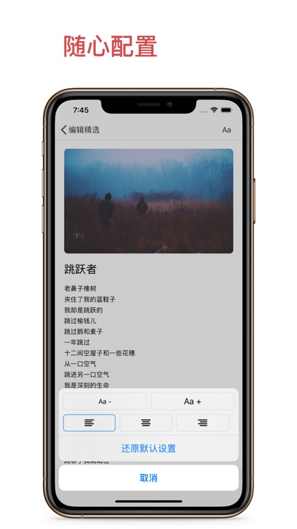 青稞 - 现代诗库 screenshot-4