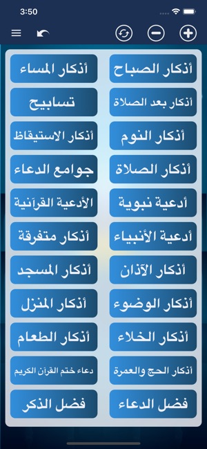 Islambook: Prayer Times, Azkar(圖2)-速報App