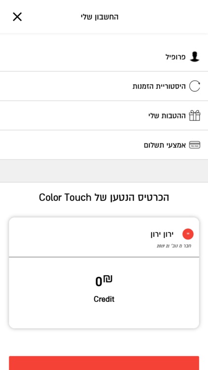 ColorTouch דפוס דיגיטלי