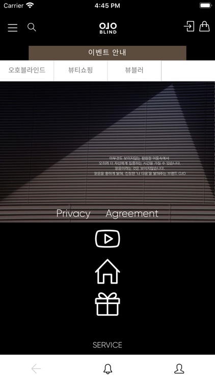 오호블라인드 ojoblind