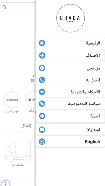 Ghada Shop screenshot-3