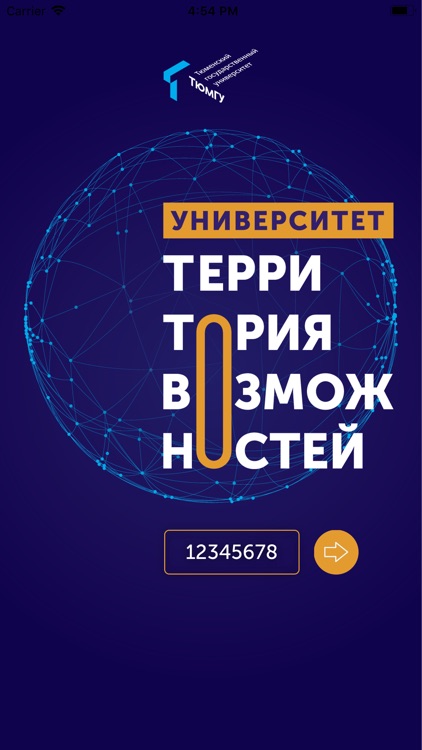 Форум ТюмГУ 2019