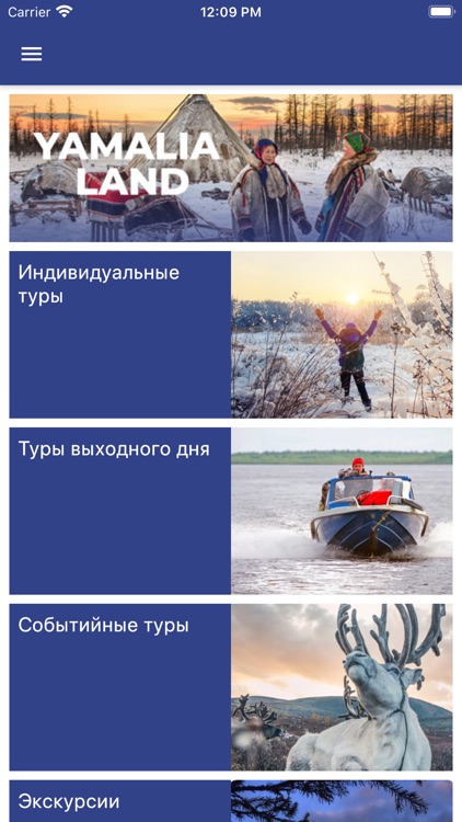 Ямалия Ленд