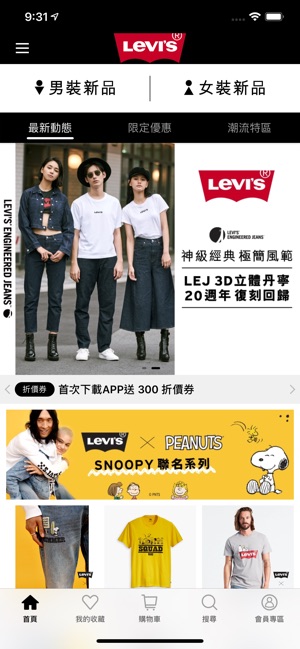 LEVI'S 官方行動商城(圖2)-速報App