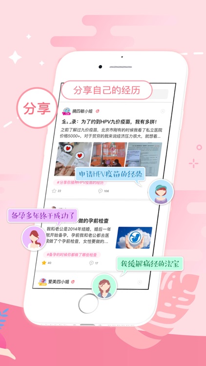 Period helper(大姨妈月经期助手) screenshot-3