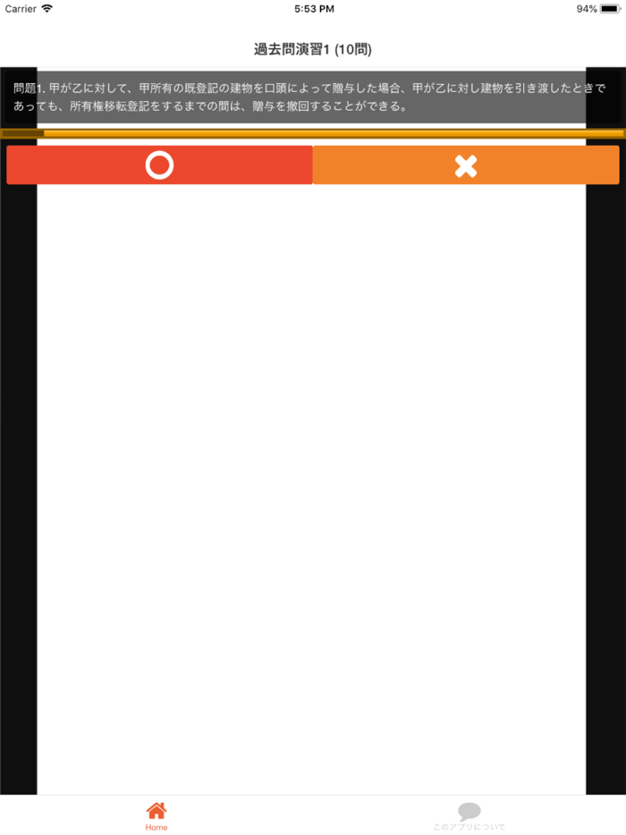 司法書士 過去問⑨ 「契約各論」 司法書士試験