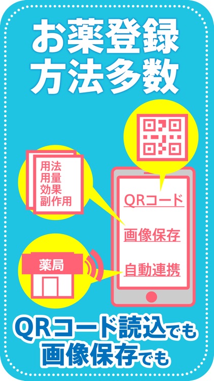 EPARKお薬手帳-予約もできる無料のお薬手帳アプリ screenshot-3