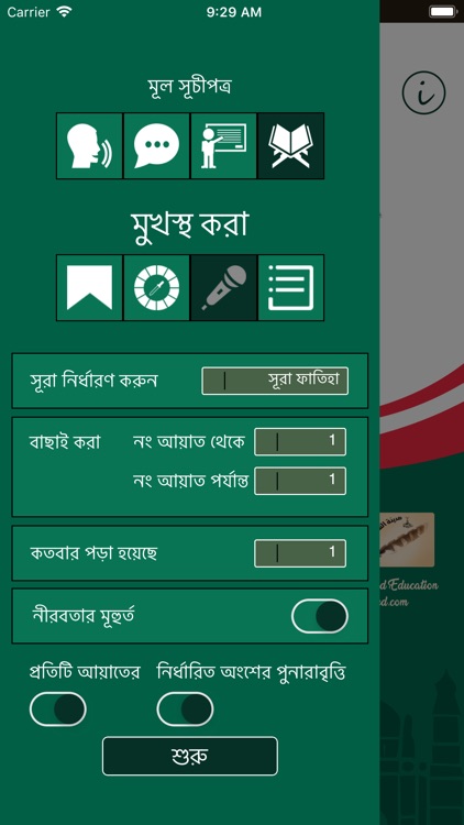 Learn Arabic-Juz' Amma-Bangla