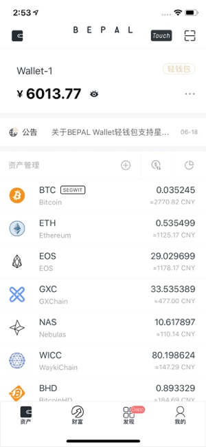 BEPAL Multi-Chain Wallet(圖9)-速報App