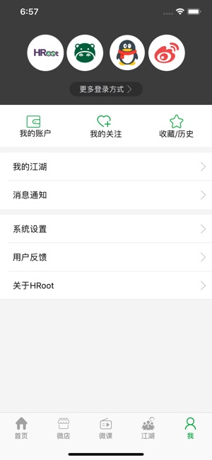 HRoot - 百万HR在线学习交流(圖5)-速報App