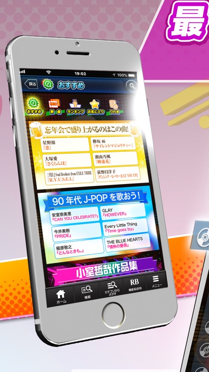 カラオケ@DAM-精密採点ができる本格カラオケアプリ screenshot-5