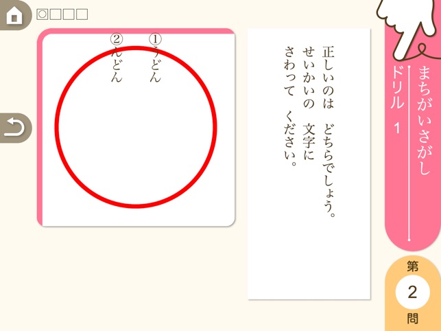 小学生こくご 言葉と文 ゆびドリル 国語学習アプリ をapp Storeで