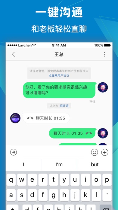 点雇求职 screenshot 3