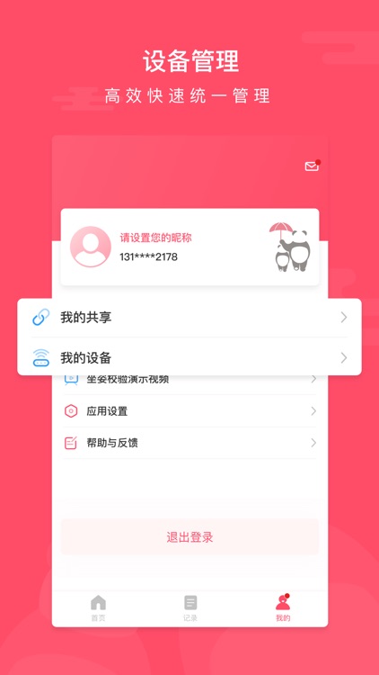 康成未来 screenshot-3