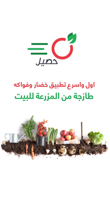 حصيل- Haseel