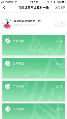 Game screenshot 天音树视唱练耳 apk