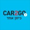 CAR2GO is Israel's car-sharing service