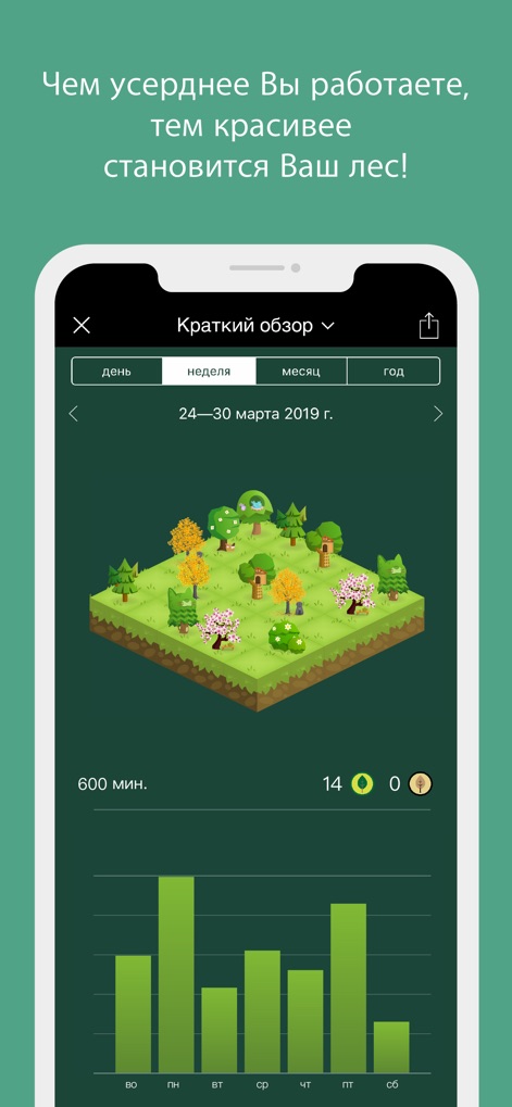 descargar la aplicación Forest para iPhone
