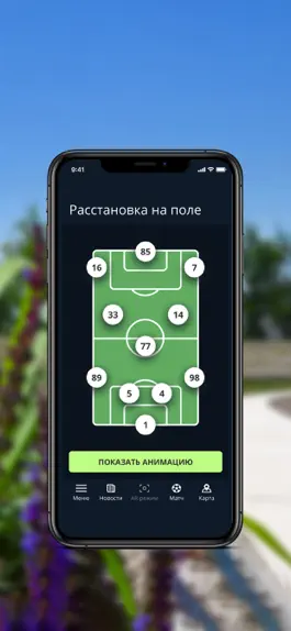 Game screenshot Стадион и парк Краснодар apk