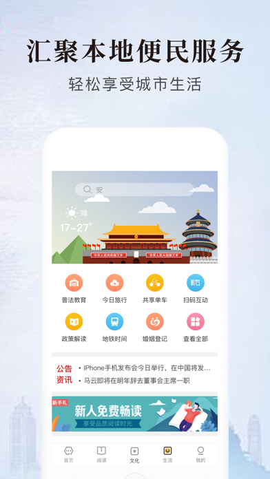 数字宁波 screenshot 4