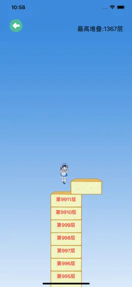 Game screenshot 豆腐少女 hack