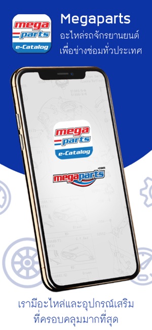 Megaparts - Motorcycle parts(圖1)-速報App