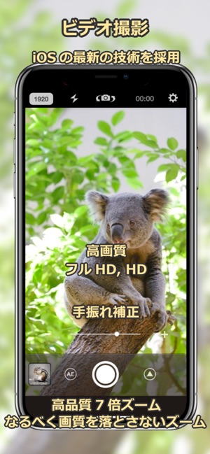 StageCameraHD - 高画質マナー カメラ Screenshot