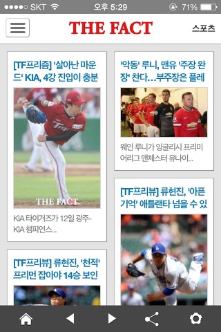 더팩트 screenshot 3