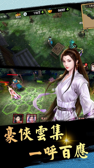 单机江湖-武侠rpg独立游戏 screenshot 4