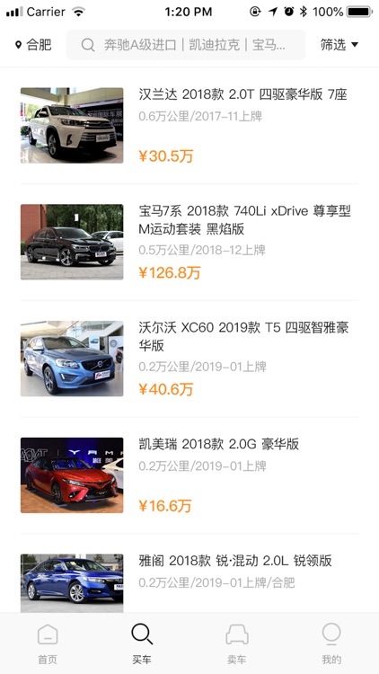 精品二手车