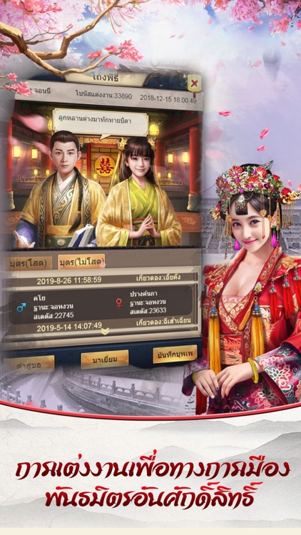 Lord&Beauties screenshot-4