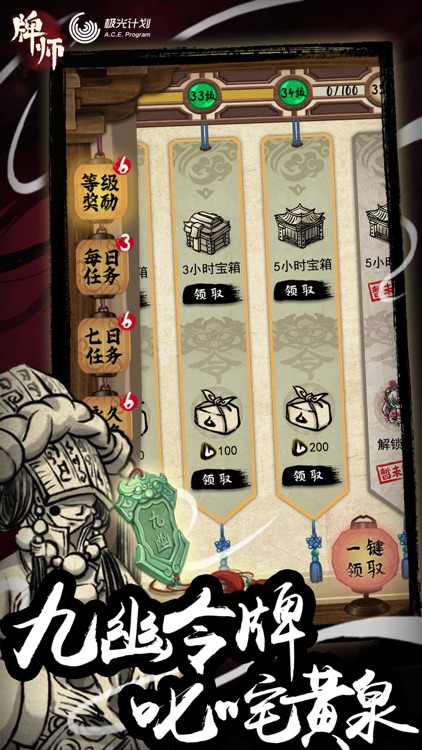 牌师 screenshot-4