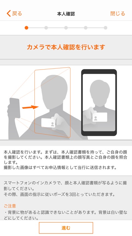 じぶん銀行
