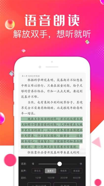 点点阅读-热门小说转码换源阅读器 screenshot-4