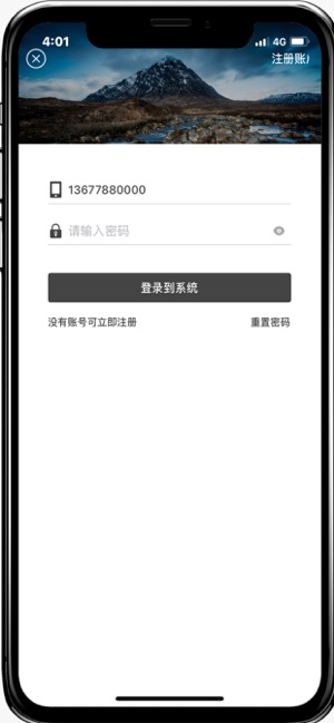 VoteTool(圖3)-速報App