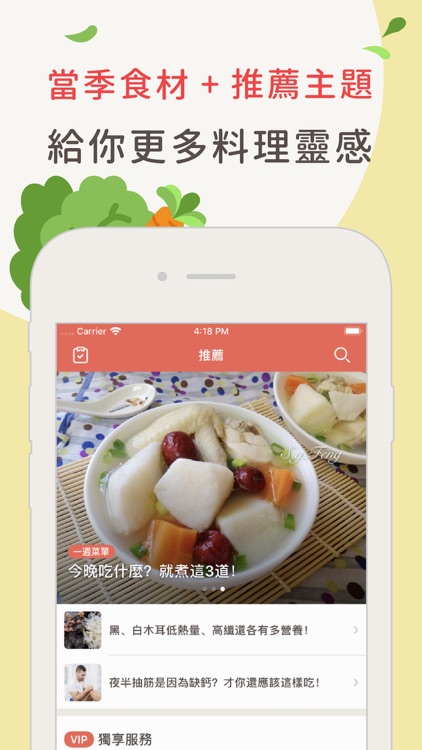 愛料理 screenshot-0