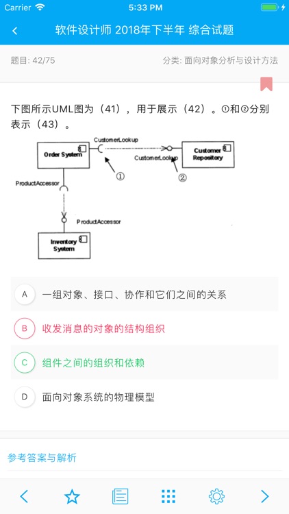 软考题库-最全最新历年真题