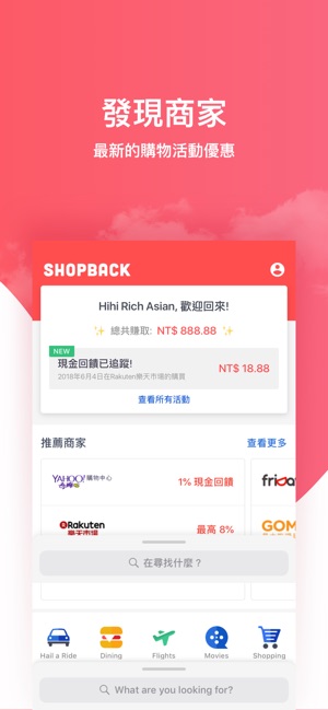 ShopBack 現金回饋網(圖2)-速報App