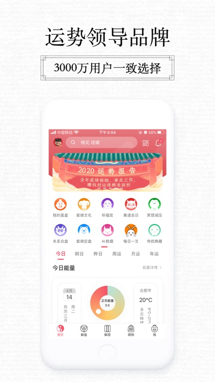 紫微大师-塔罗牌星座占星师在线测算 screenshot-0