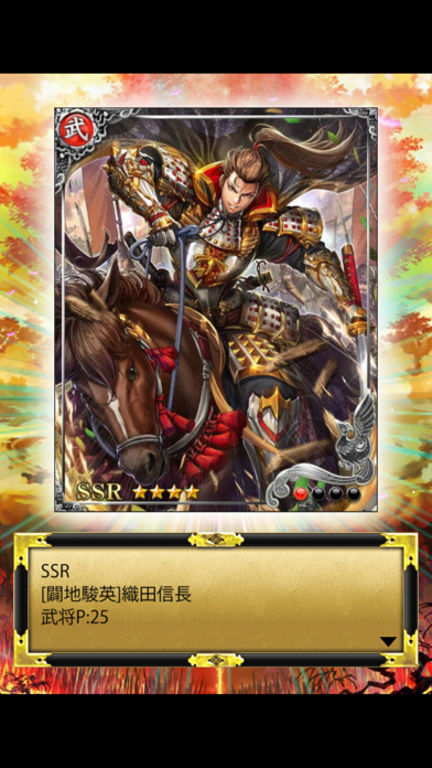 戦国炎舞 -KIZNA- 【人気の本格戦国... screenshot1