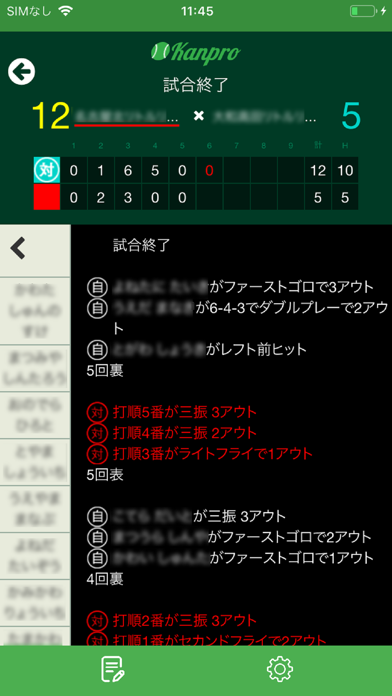 How to cancel & delete Kanpro -カンプロ- from iphone & ipad 3
