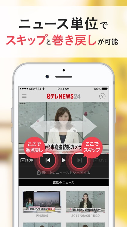 日テレニュース24