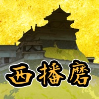 西播磨の山城へGO apk