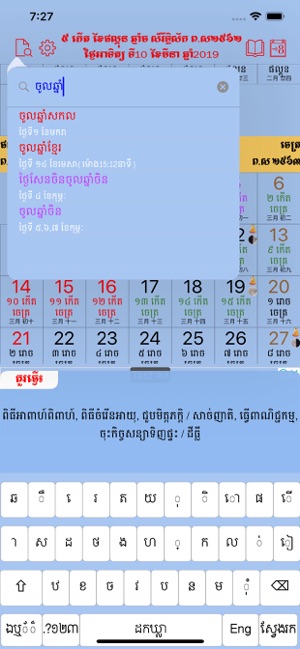 Khmer Calendar @(圖3)-速報App