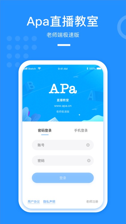 Apa直播教室